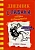 Дневник слабака-11. Ставки повышаются - купить в магазине Кассандра, фото, 9785171204990, 