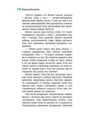 Смотри страху в глаза- купить в магазине Кассандра, фото, 9785080075582, 