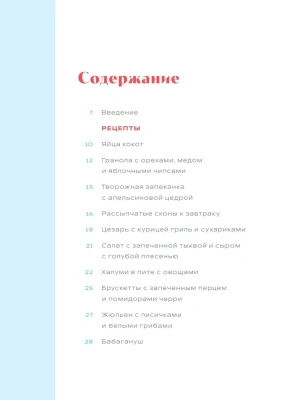 Готовим в Air Fryer. Путеводитель по аэрогрилю. 36 рецептов на каждый день- купить в магазине Кассандра, фото, 9785041861568, 