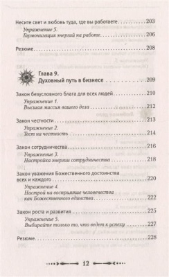 Крайон. Деньги  это энергия! Научитесь ею управлять, 2 издание- купить в магазине Кассандра, фото, 9785171387426, 