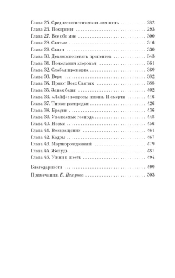Уроки химии (мягк/обл.)- купить в магазине Кассандра, фото, 9785389243781, 
