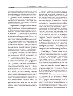 От Руси к России- купить в магазине Кассандра, фото, 9785041161354, 