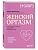 Женский оргазм. Как всегда получать максимум удовольствия - купить в магазине Кассандра, фото, 9785042303005, 