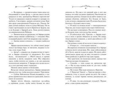 Хранитель Ардена (#2)- купить в магазине Кассандра, фото, 9785041797966, 