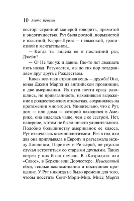 Фокус с зеркалами- купить в магазине Кассандра, фото, 9785040957538, 