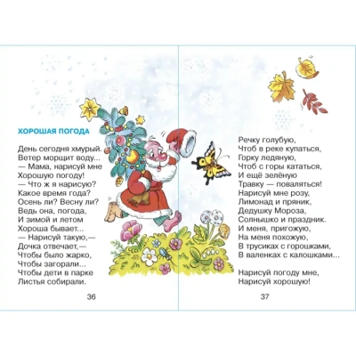 Что такое хорошо- купить в магазине Кассандра, фото, 9785978109481, 