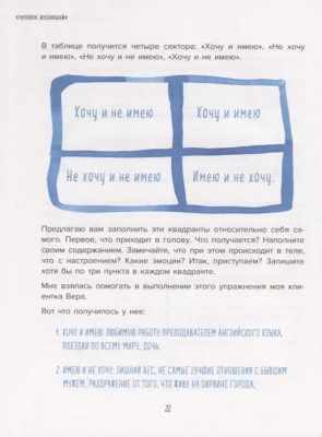 Теория невероятности. Как мечтать, чтобы сбывалось, как планировать, чтобы достигалось- купить в магазине Кассандра, фото, 9785040961351, 