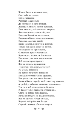 Сказки. Поэмы- купить в магазине Кассандра, фото, 9785041731564, 