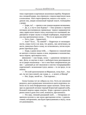Импортировано из Wildberries