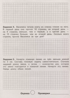 Летние задания. Математика 2 класс асс- купить в магазине Кассандра, фото, 9785995139621, 