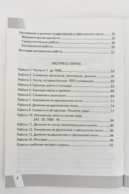 КИМ-ВПР.4кл.Математика.ФГОС- купить в магазине Кассандра, фото, 9785377184898, 