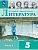 Литература 5кл.Коровина.2026.Ч.1.Новый ФПУ - купить в магазине Кассандра, фото, 9785091279450, 