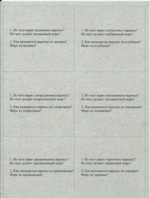 Самые нужные игры. Ягоды: демонстрационные интерактивные карточки по познавательно-речевому развитию- купить в магазине Кассандра, фото, 9785994907962, 