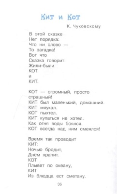 Стихи для детей- купить в магазине Кассандра, фото, 9785171530921, 