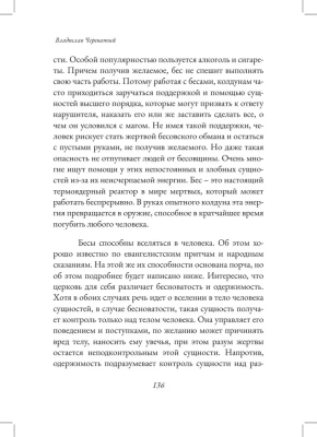 Посредник между мирами живых и мертвых- купить в магазине Кассандра, фото, 9785171597450, 