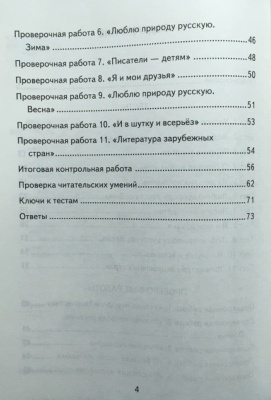 КИМ.Итоговая аттестация 2кл.Литературное чтение.2022.ФГОС- купить в магазине Кассандра, фото, 9785377171171, 