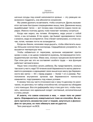 Психосоматика лишнего веса. Дело не в еде- купить в магазине Кассандра, фото, 9785171175986, 