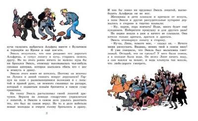 Жив ещё Эмиль из Лённеберги! (цв.иллюстр. Бьёрна Берга)- купить в магазине Кассандра, фото, 9785389162471, 