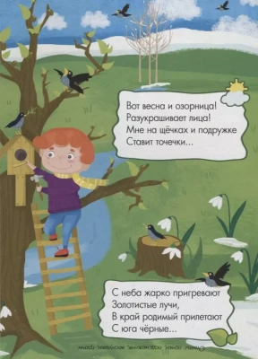 Картонка 4 разворота. Отгадайка- купить в магазине Кассандра, фото, 9785378287130, 
