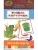 Изучаем цвета (Разв. карточки 3+)- купить в магазине Кассандра, 4680010499900, Изучаем цвета (Разв. карточки 3+)- купить в магазине Кассандра, фото, 4680010499900,