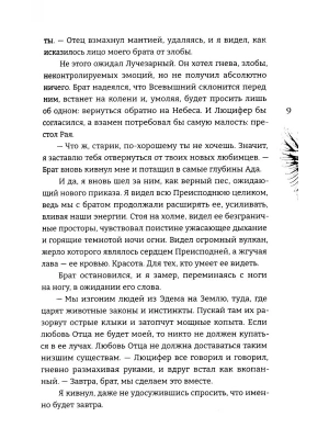 999 душ в моей копилке, не хватает только твоей- купить в магазине Кассандра, фото, 9785080075308, 