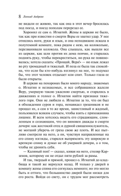 Рассказ о семи повешенных- купить в магазине Кассандра, фото, 9785041811983, 