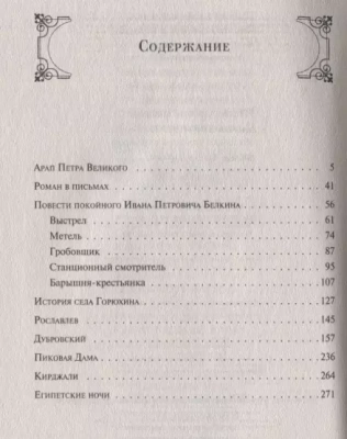 Дубровский- купить в магазине Кассандра, фото, 9785041615260, 