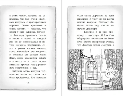 Тайна мальчика из джунглей 4- купить в магазине Кассандра, фото, 9785699875764, 