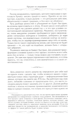 Эгрегоры и система управления реальностью- купить в магазине Кассандра, фото, 9785227110183, 
