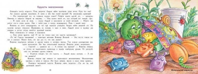 Ароматные книги.Вонючие истории- купить в магазине Кассандра, фото, 9785995144120, 