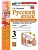 Русский язык 3кл.Канакина.Рабочая тетрадь.ч.2.ФГОС НОВЫЙ (к новому учебнику) Школа России - купить в магазине Кассандра, фото, 9785377214120, 