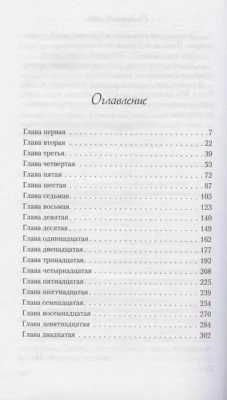 Не дружи со мной (#1)- купить в магазине Кассандра, фото, 9785041572990, 