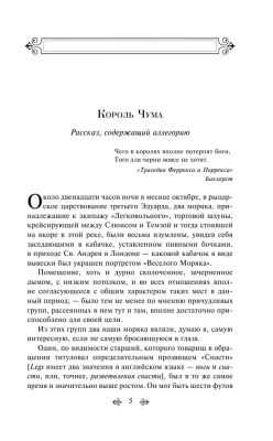 Падение дома Ашеров- купить в магазине Кассандра, фото, 9785041876272, 
