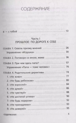 Ты - сама себе психолог. Отпусти прошлое, полюби настоящее, создай желаемое будущее. 2 издание- купить в магазине Кассандра, фото, 9785041204730, 