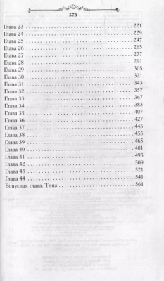 Принц Ардена- купить в магазине Кассандра, фото, 9785041787608, 