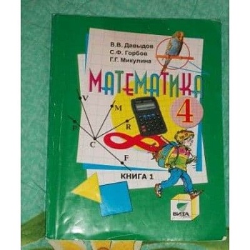 Математика 4 класс Микулина. Контрольные работы. 2019 - купить в магазине Кассандра, фото, 9785775540852, 