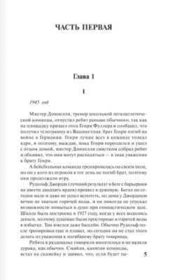 Богач, бедняк- купить в магазине Кассандра, фото, 9785170861422, 