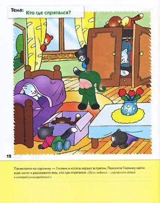 Васильева.Развитие речи для малышей.Младшая группа.Раб.тет- купить в магазине Кассандра, фото, 9785867753733, 