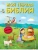 Моя первая Библия (ил. Г. Скотта) (мал.формат)- купить в магазине Кассандра, 9785041700218, Моя первая Библия (ил. Г. Скотта) (мал.формат)- купить в магазине Кассандра, фото, 9785041700218,