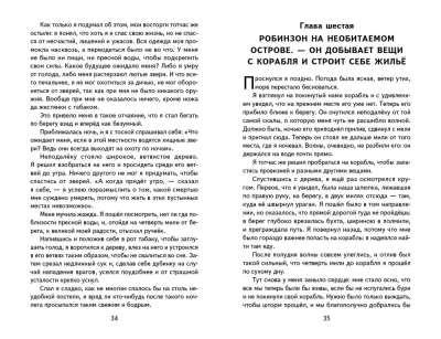 Робинзон Крузо (ил. Ф. Мирбаха)- купить в магазине Кассандра, фото, 9785041755959, 