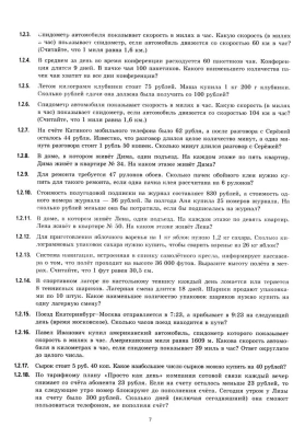 ЕГЭ. Математика-2024. #ЕГЭНАОТЛИЧНО. Базовый уровень- купить в магазине Кассандра, фото, 9785377194613, 