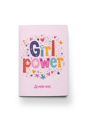 Дневник школьный. Girl power (А5, 48 л., прошитый цветной ниткой)- купить в магазине Кассандра, фото, 9785041082109, 