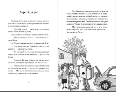 Петронелла и домик ведьмы- купить в магазине Кассандра, фото, 9785001164692, 