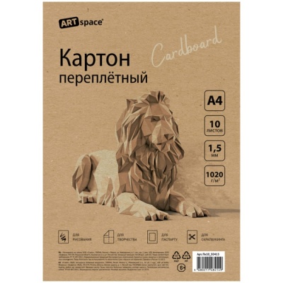 Картон переплетный А4, ArtSpace, 10л., толщина 1,5мм,  в пакете- купить в магазине Кассандра, фото, 4680211484149, 