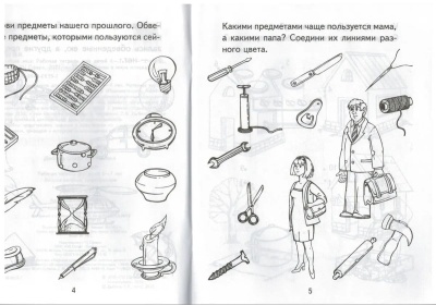 Я узнаю мир.Раб.тетр.6-7л.- купить в магазине Кассандра, фото, 9785994905357, 