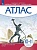 Атлас 10-11кл.Новейшая история 1914 г. - начало XXI в. (Историко-культурный стандарт).2024 - купить в магазине Кассандра, фото, 9785091122749, 