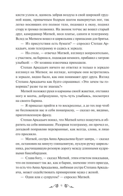 Анна Каренина. Вечные истории- купить в магазине Кассандра, фото, 9785002141739, 