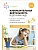 ФГОС.ФОП.Изобразительная деятельность в детском саду. 4-5 лет. Конспекты занятий. - купить в магазине Кассандра, фото, 9785431538667, 
