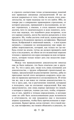 Доказательство бытия Бога- купить в магазине Кассандра, фото, 9785041754570, 