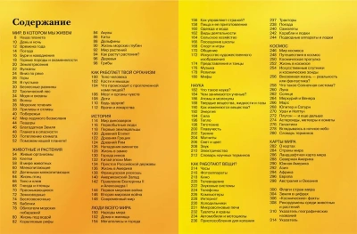 Новая детская энциклопедия- купить в магазине Кассандра, фото, 9785353012955, 